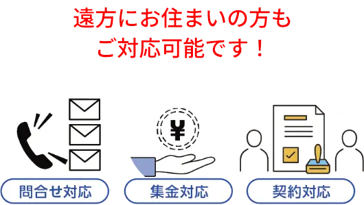 全て任せられる事務業務