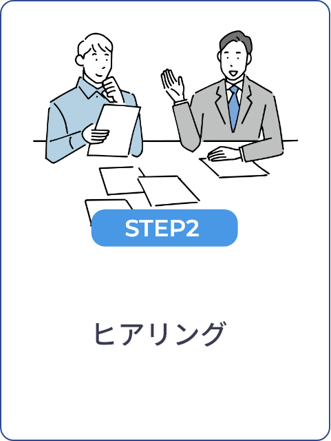 STEP2